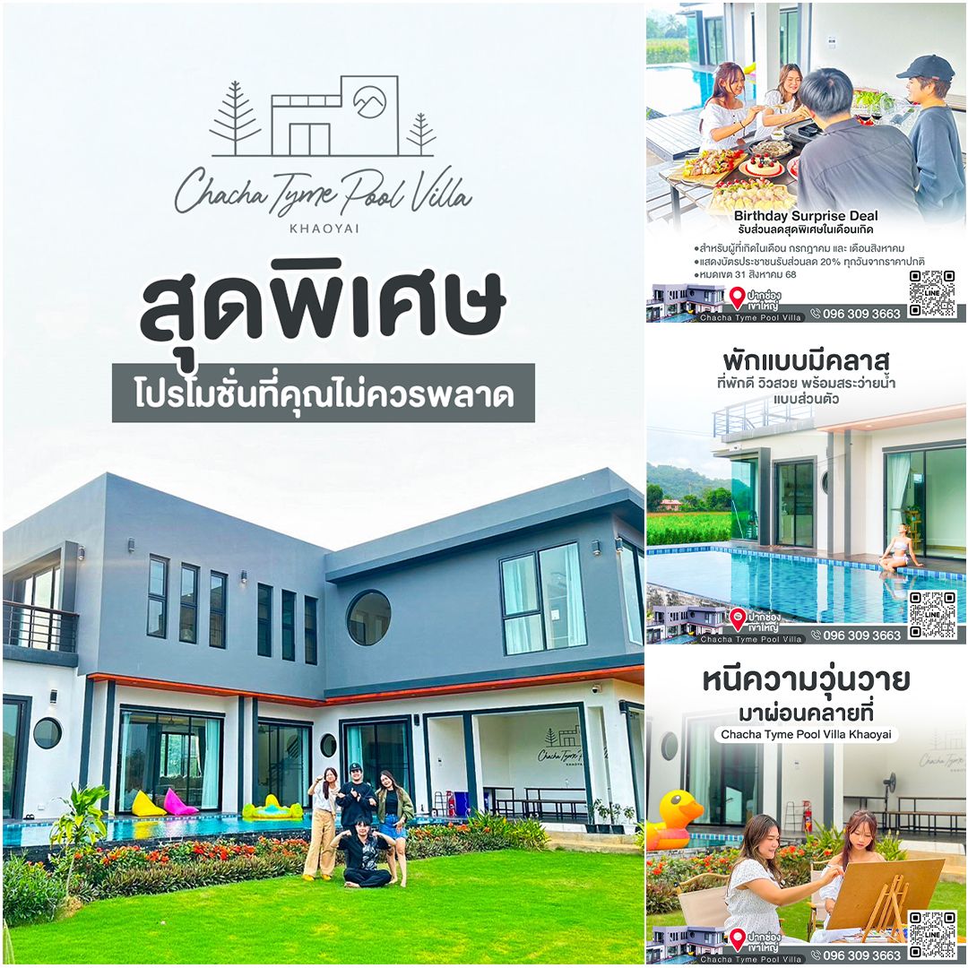 Cover image from จองตอนนี้ 💓🎁 รับโปรโมชั่นสุดพิเศษที่คุณไม่ควรพลาด 