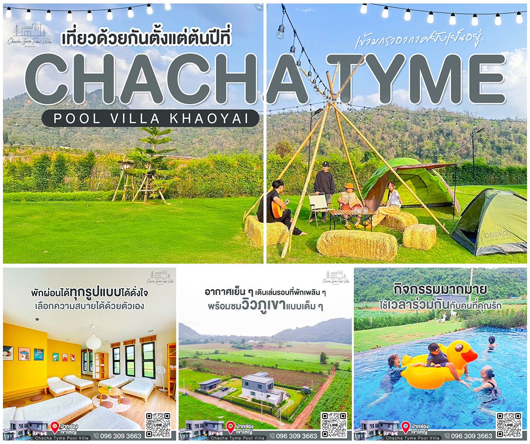 Cover image from เข้ามกราอากาศยังเย็นอยู่ เที่ยวด้วยกันตั้งแต่ต้นปีที่ Chacha Tyme Pool Villa Khaoyai ✨