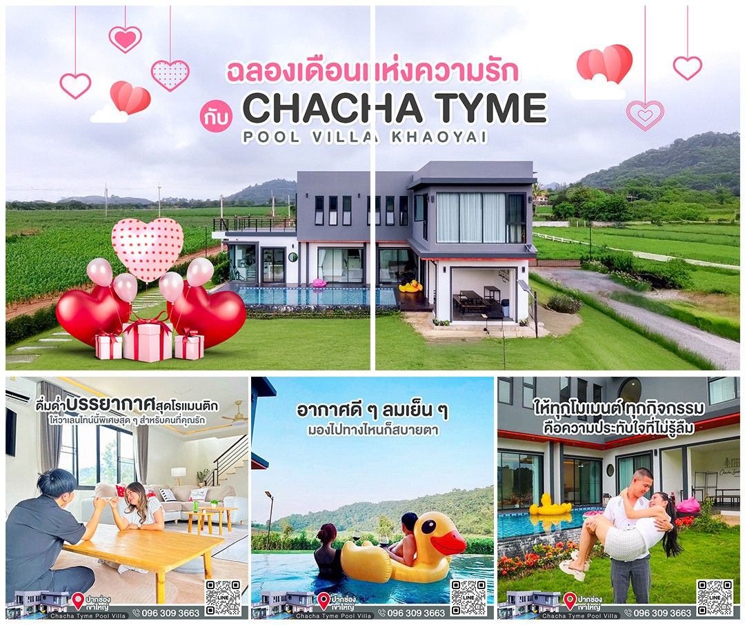 Cover image from ฉลองเดือนแห่งความรักกับ Chacha Tyme Pool Villa Khaoyai ✨🥰