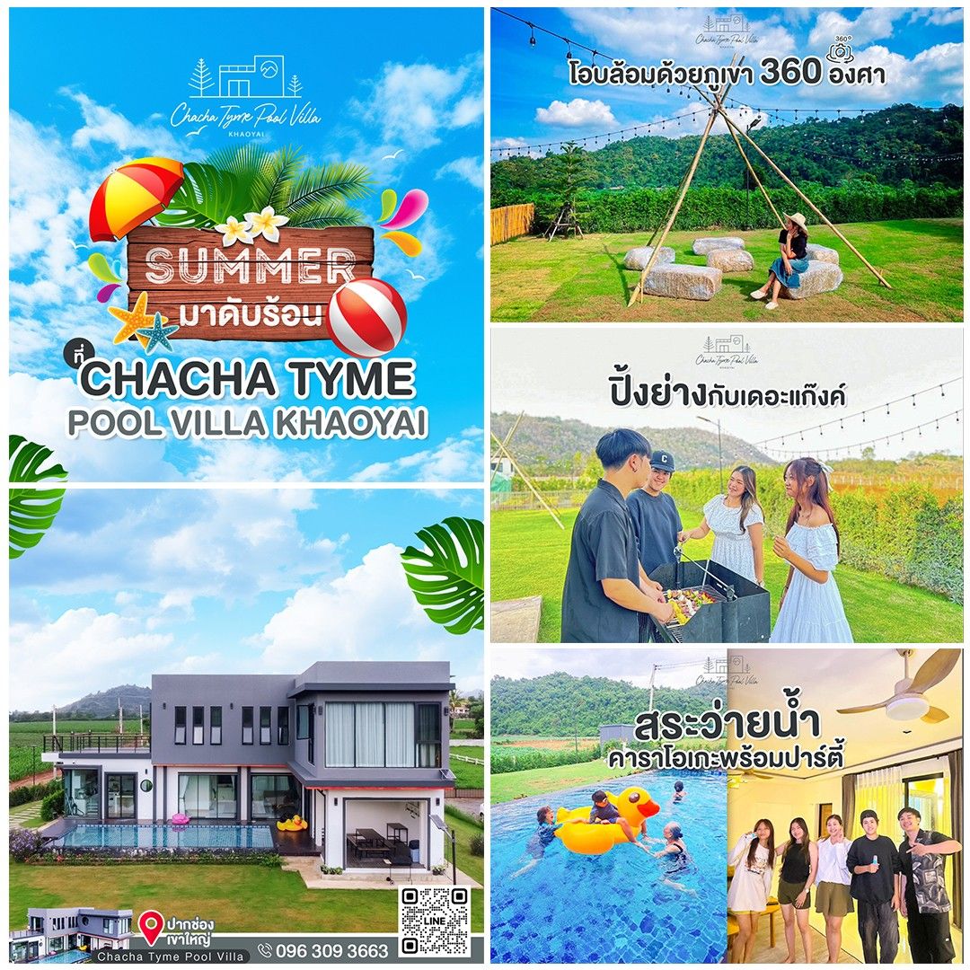 Cover image from 🔥 Summer นี้ ร้อนนัก ต้องพักที่ Chacha Tyme Pool Villa Khaoyai 🌄🌴 เช็คอินให้ไว ดับร้อนให้สุด กับสระว่ายน้ำสุดชิล วิวเขาสวยสุด !