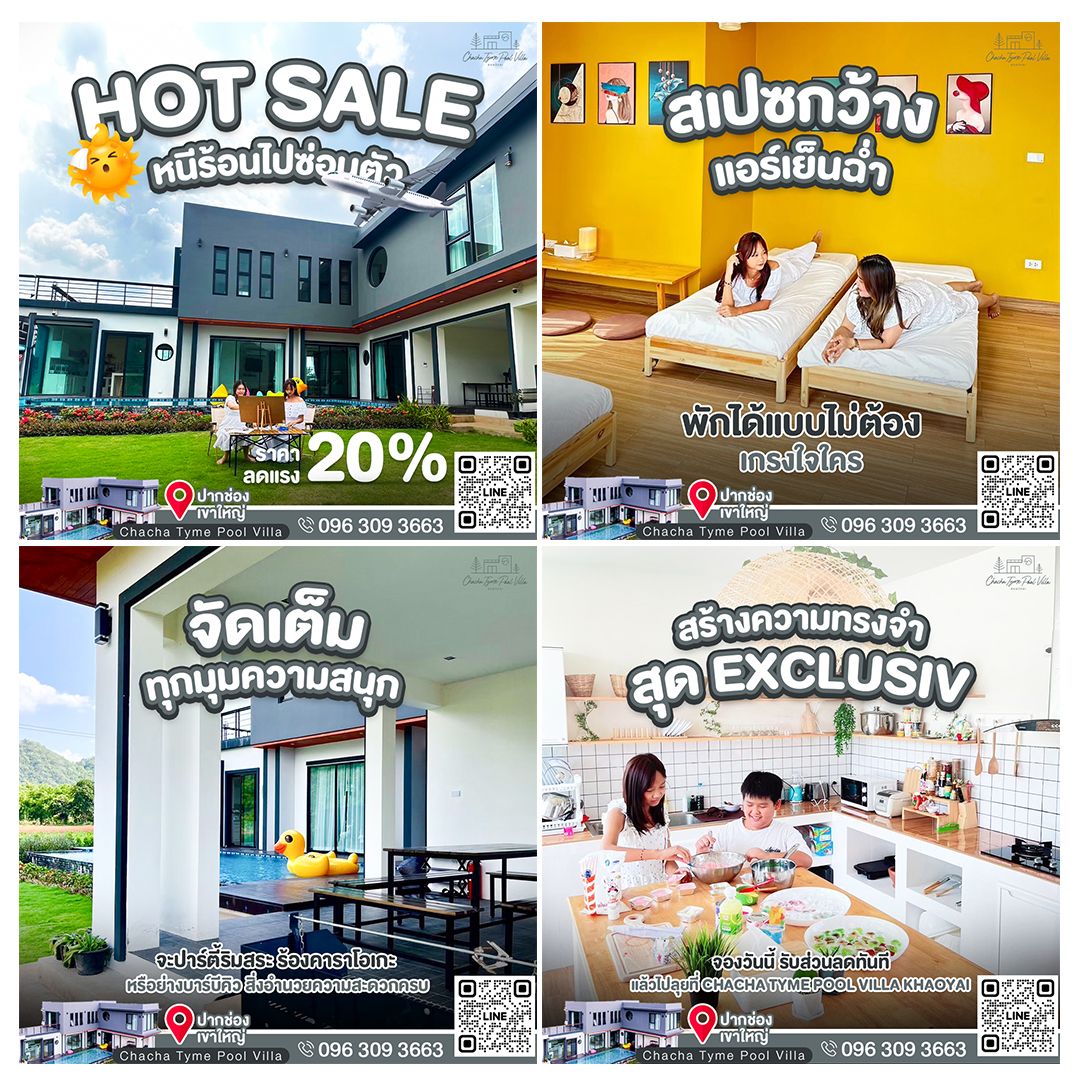 Cover image from 🔥 HOT SALE หนีร้อนไปซ่อนตัว ลดแรง 20% พักผ่อนในสเปซกว้างแอร์เย็นฉ่ำ นอนสบาย พักได้แบบไม่ต้องเกรงใจใคร 🎉