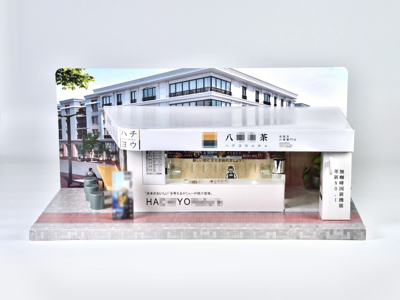 日式和風手搖店