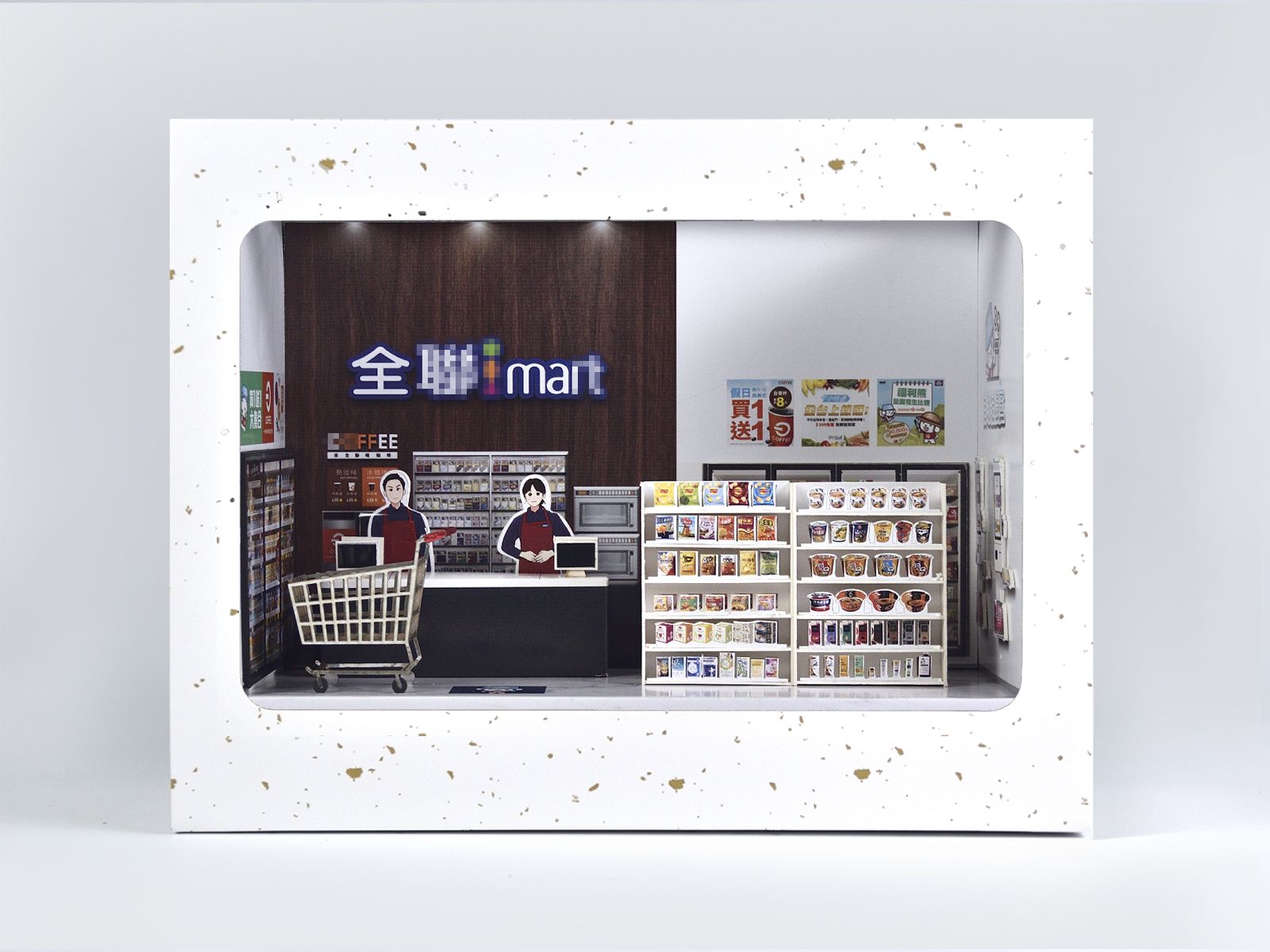 生活採買量販店