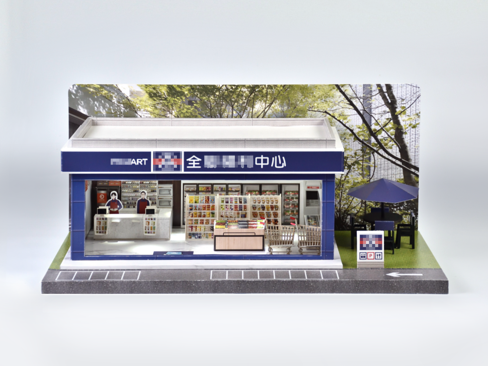 日常採買量販店