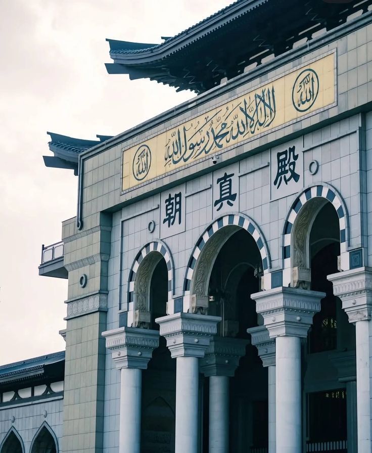 Halal & Ilmiyah China gallery 2