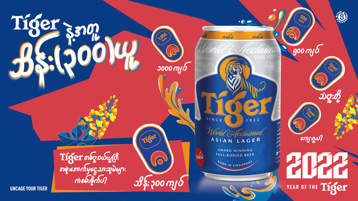 Tiger | Year Of The Tiger photo 3