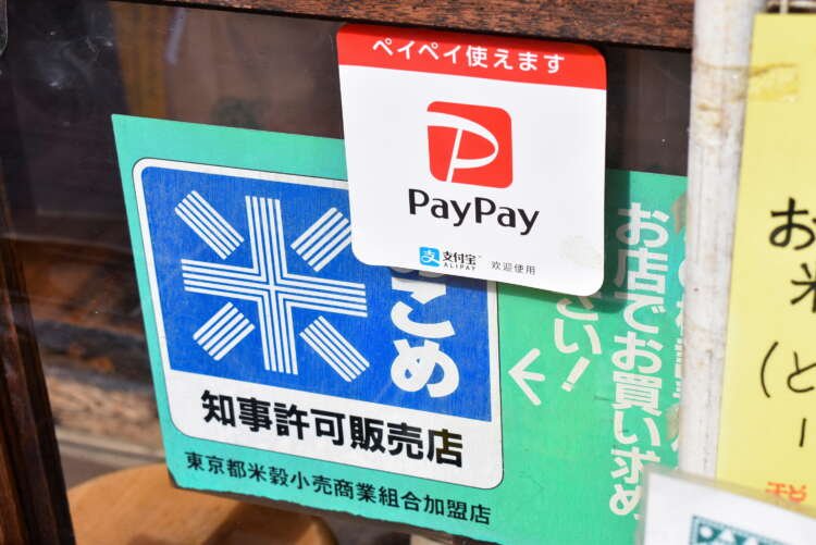 Image for SoftBank’s PayPay surges ahead in Japan’s digital payments race