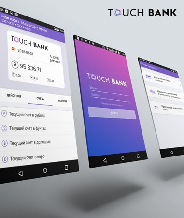 Image for RUSSIA’S TOUCH BANK – TAPPING BIG DATA FOR PERSONALIZED BANKING