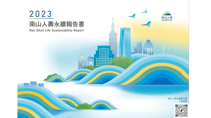 Image for Nan Shan Continues Its Commitment to Sustainability