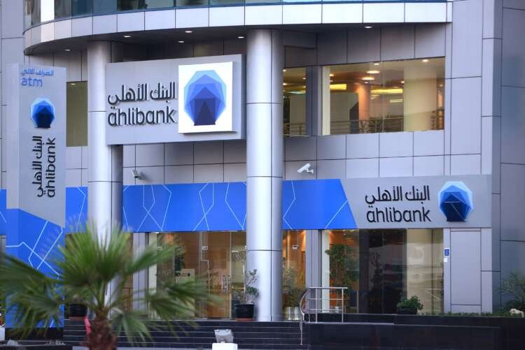 Image for Ahlibank: Innovative Banking Solutions in an Ever-Challenging Investment Environment