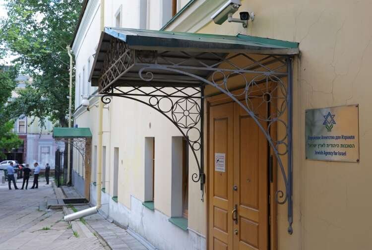 Entrance of the Jewish Agency's Russian branch amid Israel-Russia diplomatic tensions - Global Banking & Finance Review
