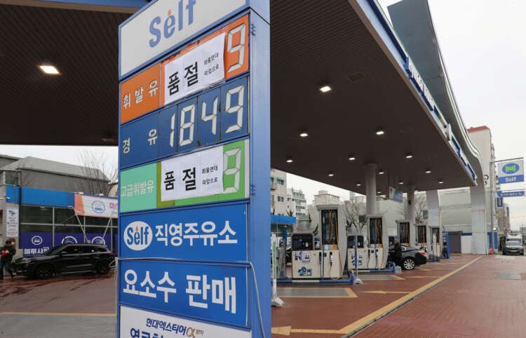 Signs at a South Korean petrol station indicate gasoline shortage due to truckers' strike - Global Banking & Finance Review