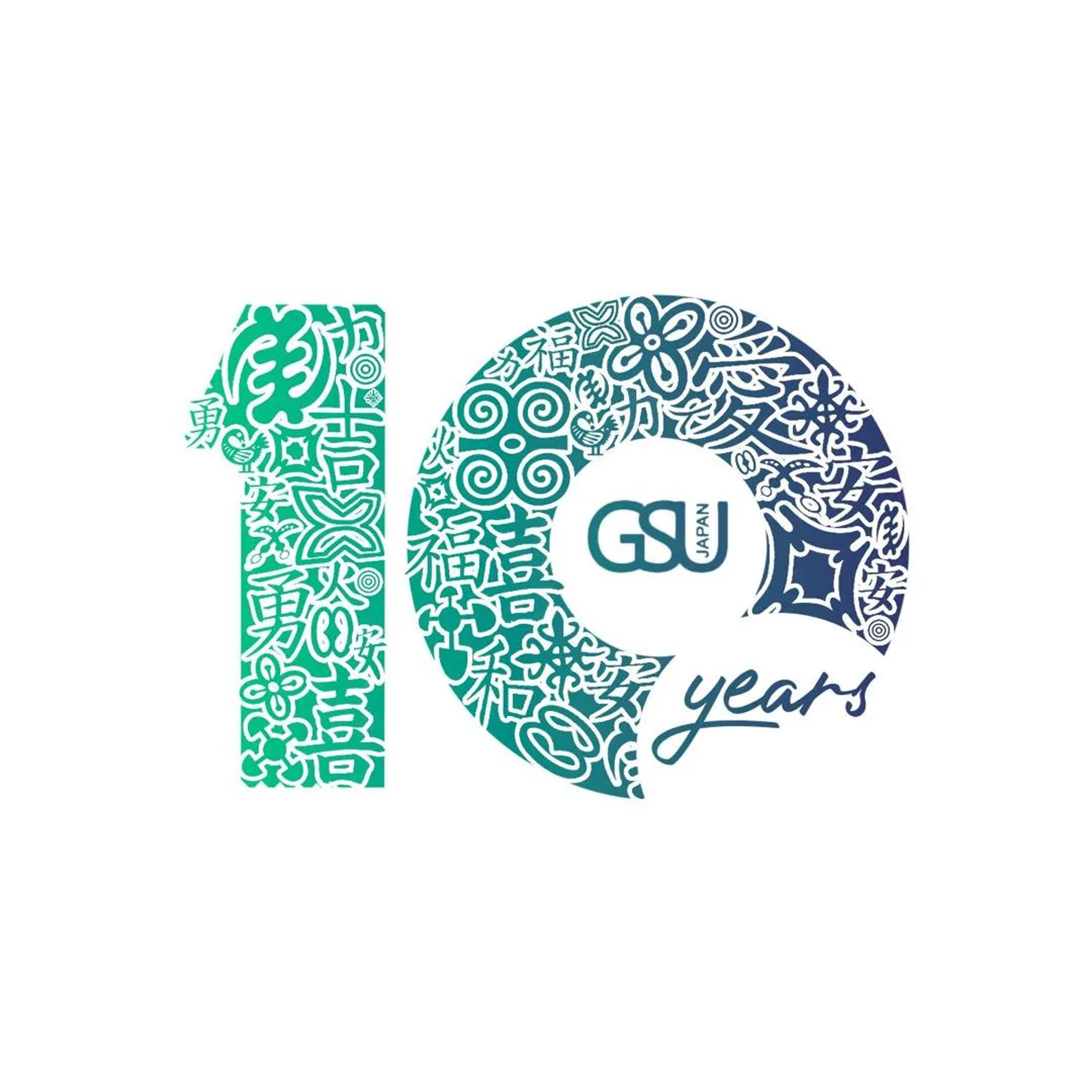 GSU-Japan 10 years logo with Adinkra symbols and Japanese characters
