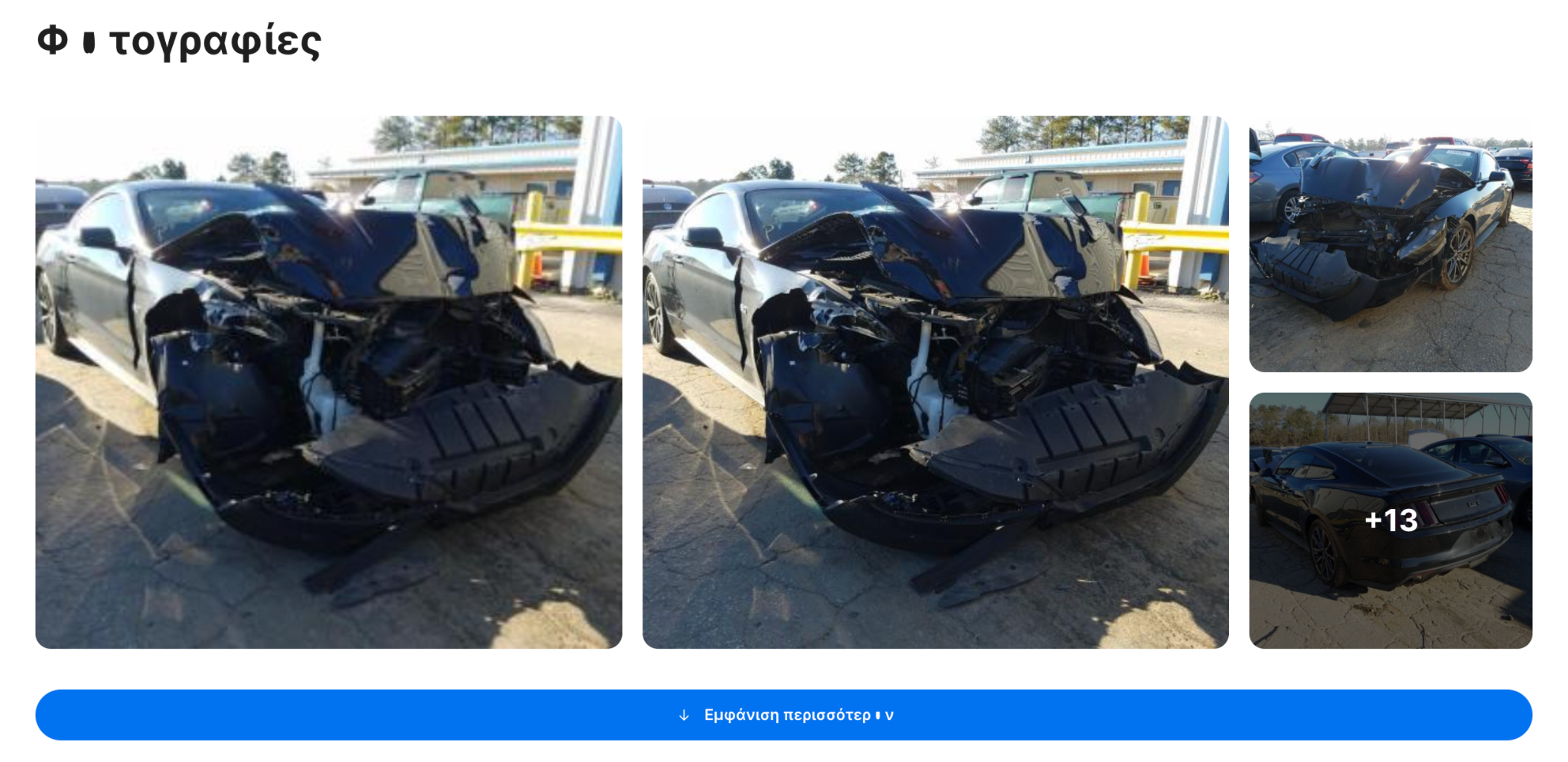 κατεστραμμένο αυτοκίνητο στο carVertical report