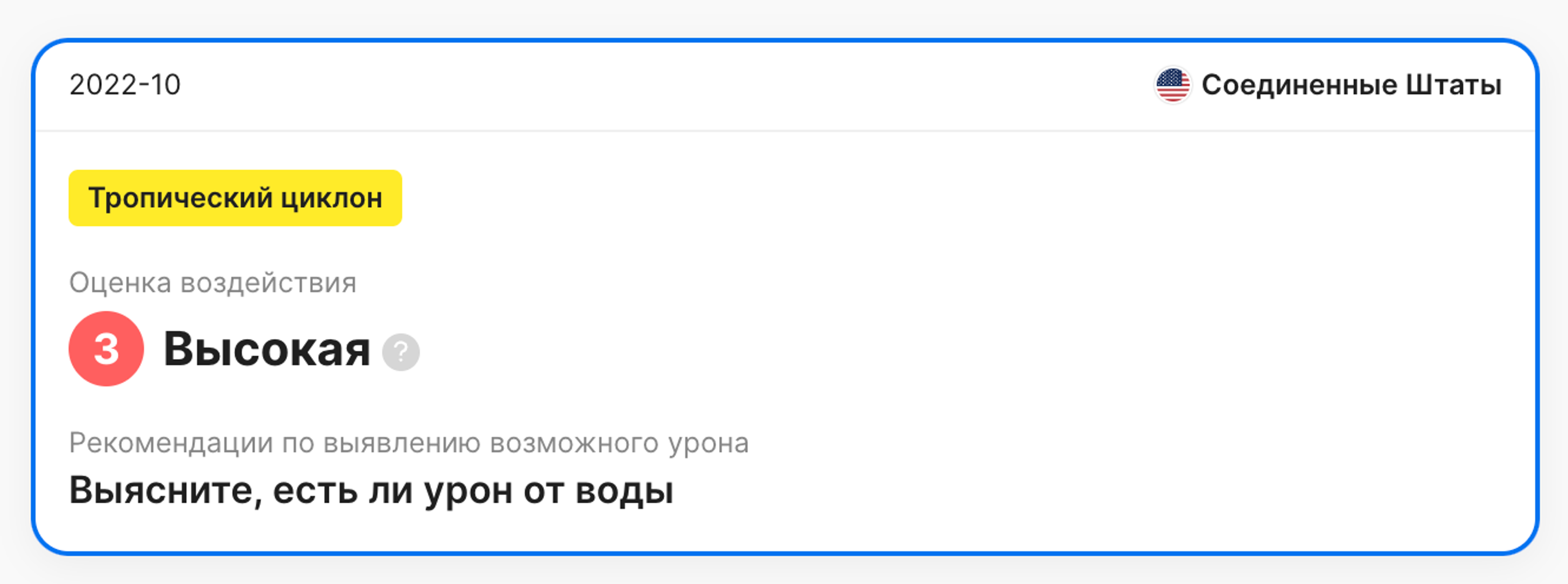 информация о стихийных бедствиях обнаружена в отчете carVertical