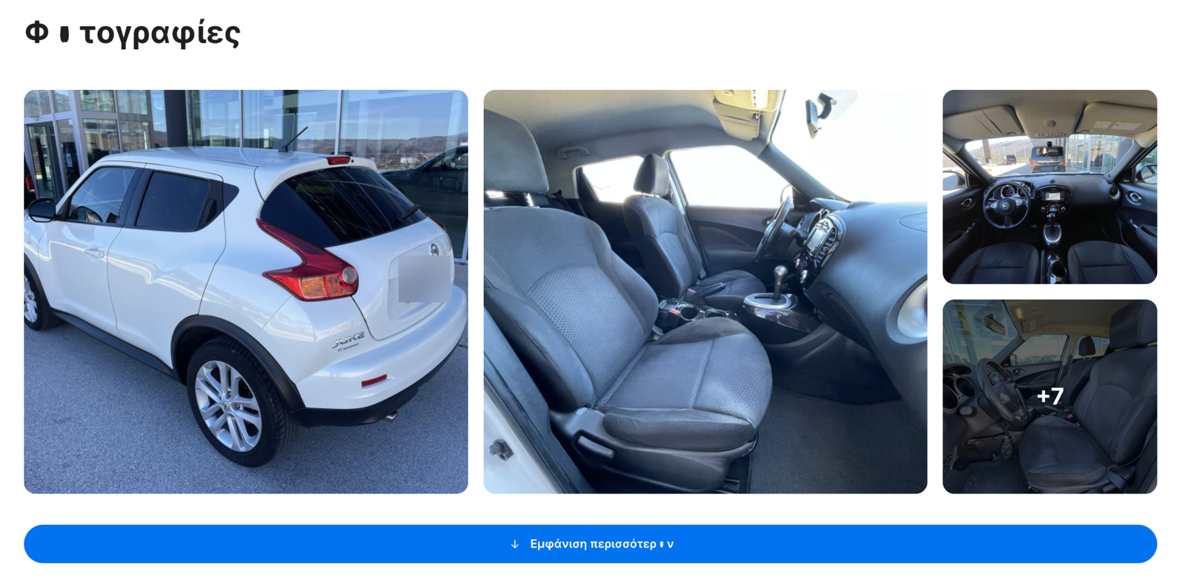 Φωτογραφίες στο ρεπορτάζ «carVertical»