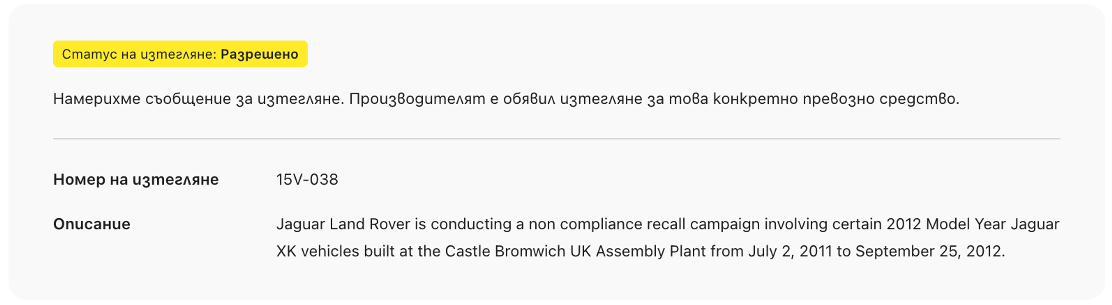 Изчерпателно описание на изтеглянето на автомобили