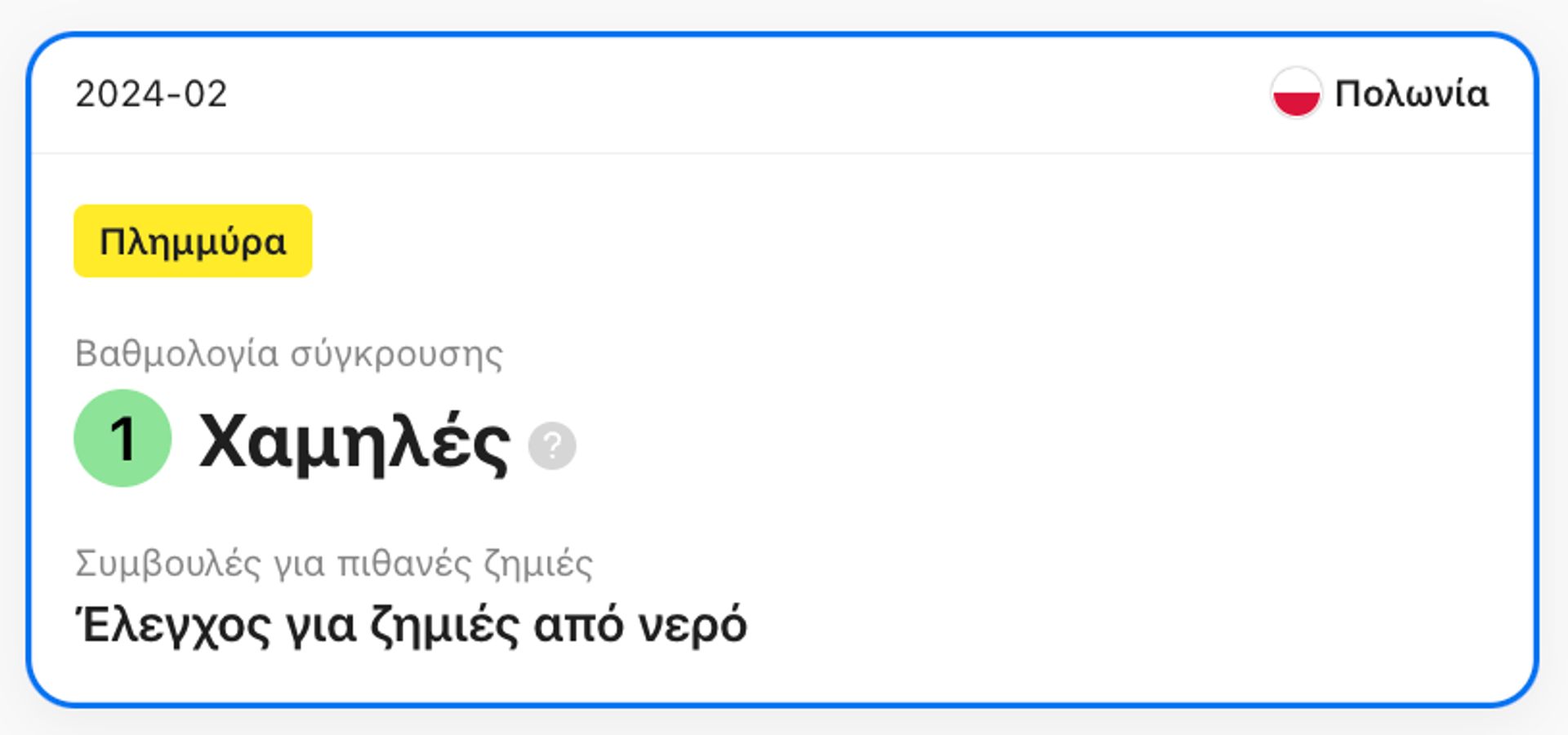 Ρεκόρ ηφαιστειακής έκρηξης στην αναφορά ιστορικού οχήματος