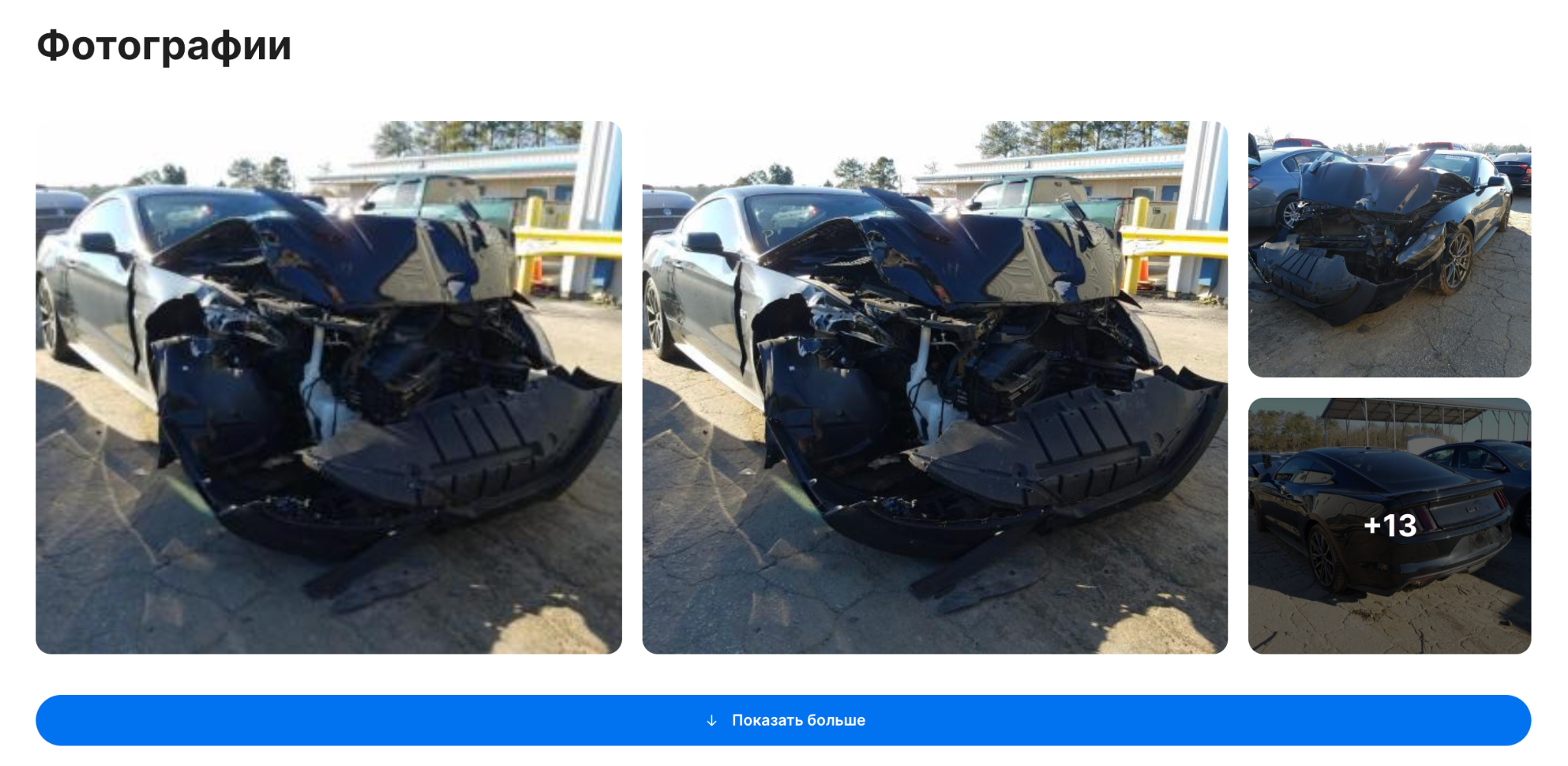 поврежденный автомобиль в отчете "carVertical"