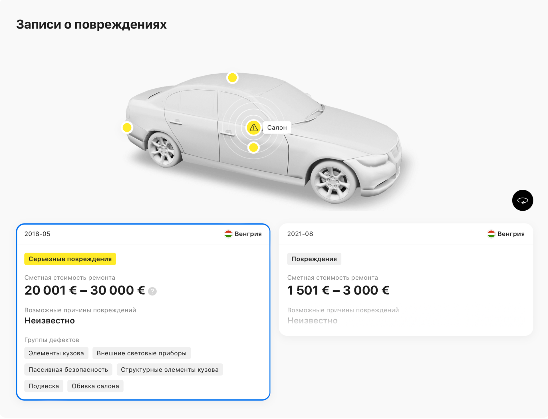 отчет об истории транспортного средства, записи о повреждениях, серьезные повреждения, отчет о повреждениях в результате дорожно-транспортных происшествий