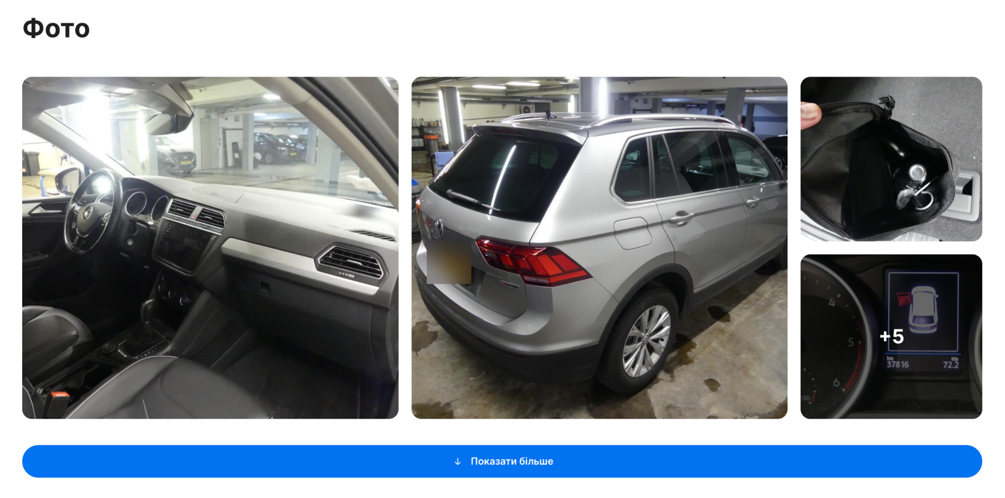 Розділ фотографій у звіті carVertical