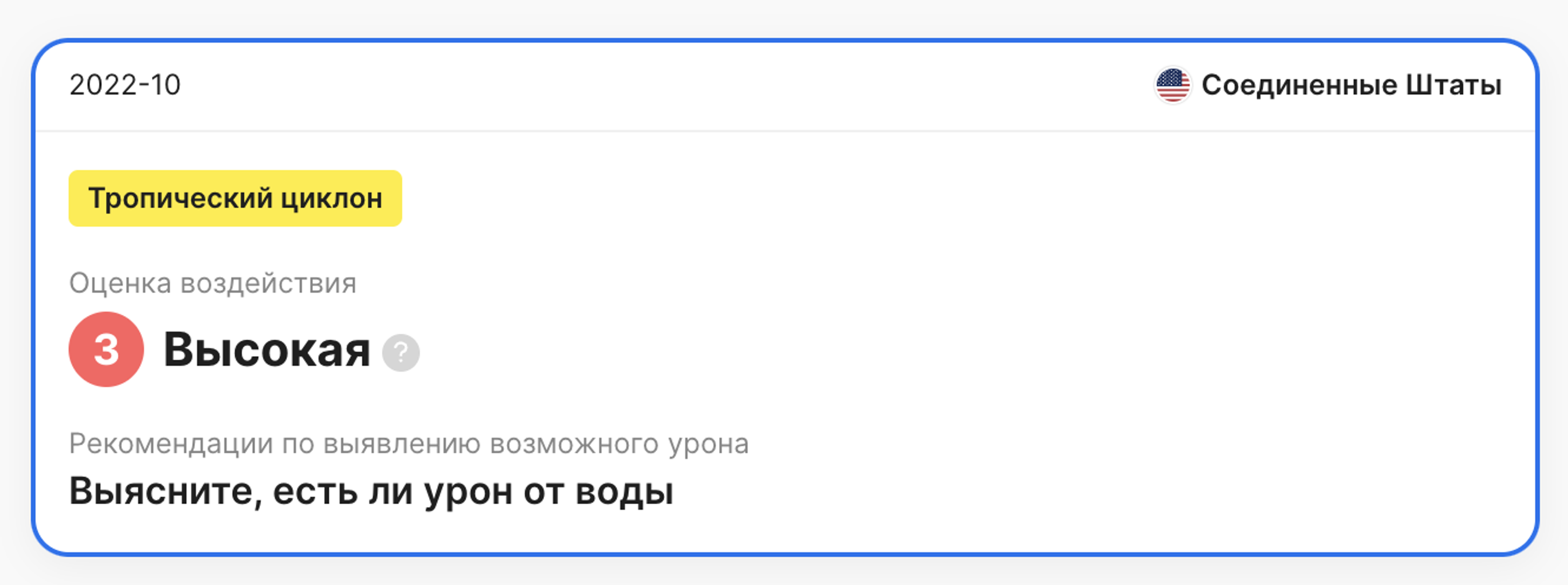 информация о стихийных бедствиях обнаружена в отчете carVertical