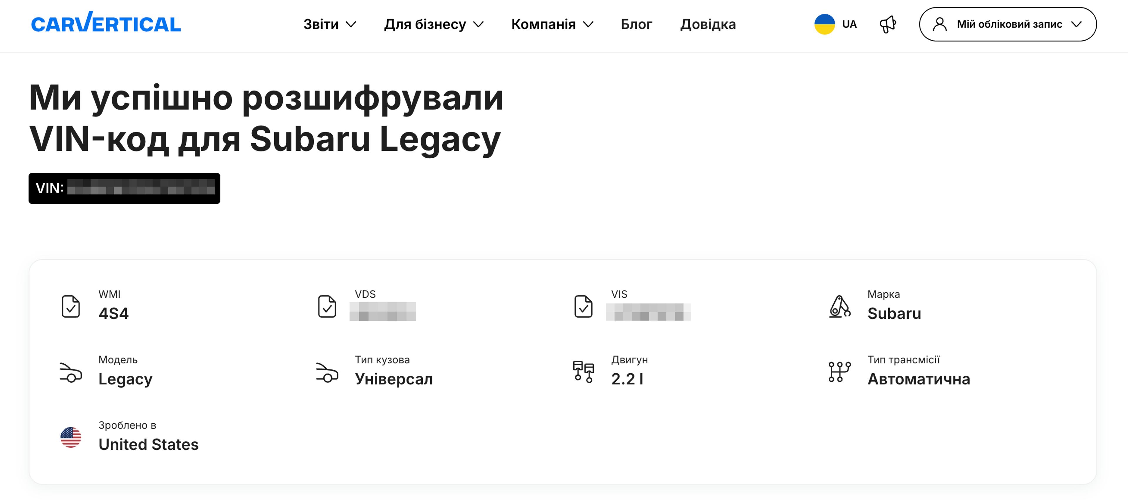 Безкоштовна перевірка авто по він коду на carVertical