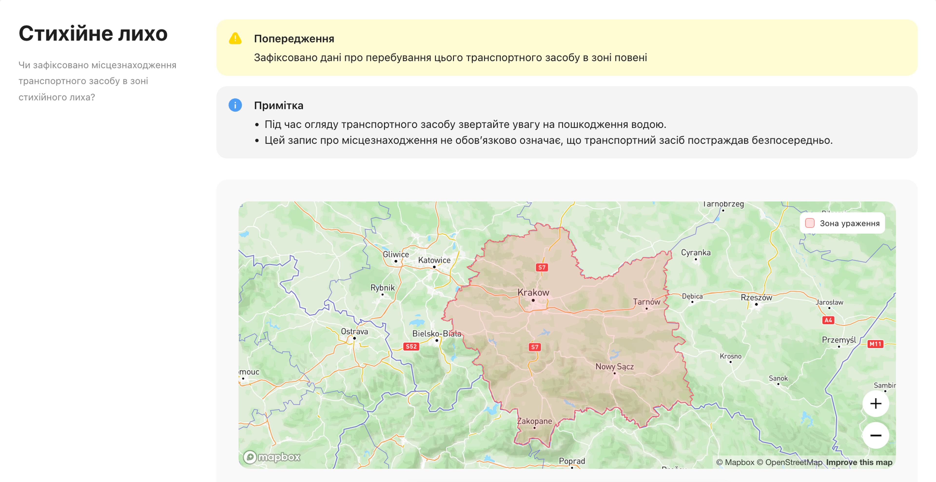 Запис про затоплення знайдено у звіті про історію автомобіля carVertical