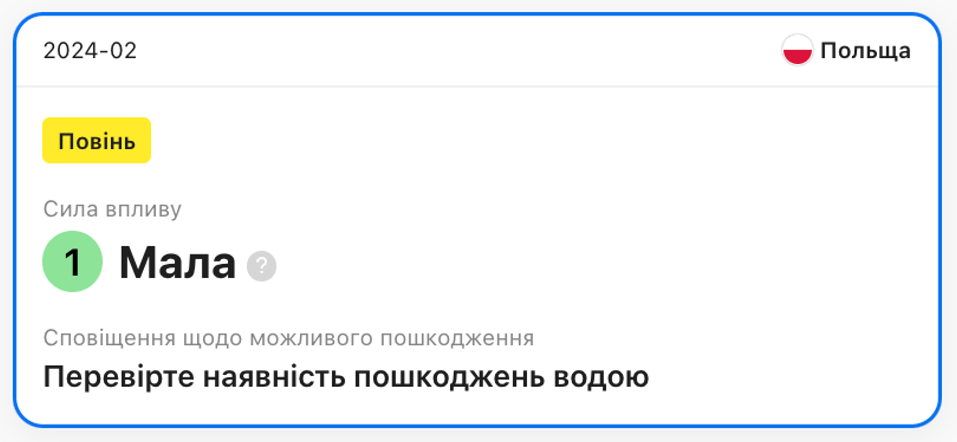 Запис про виверження вулкана в історії автомобіля