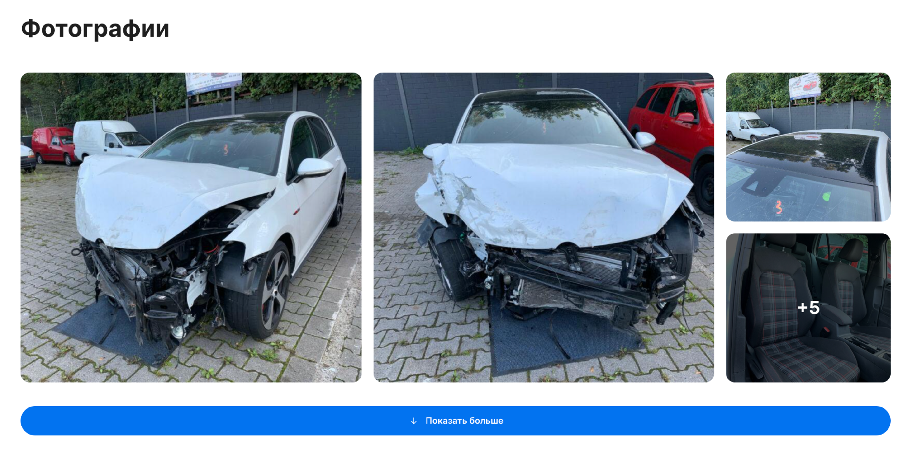 Фотографии видимых повреждений