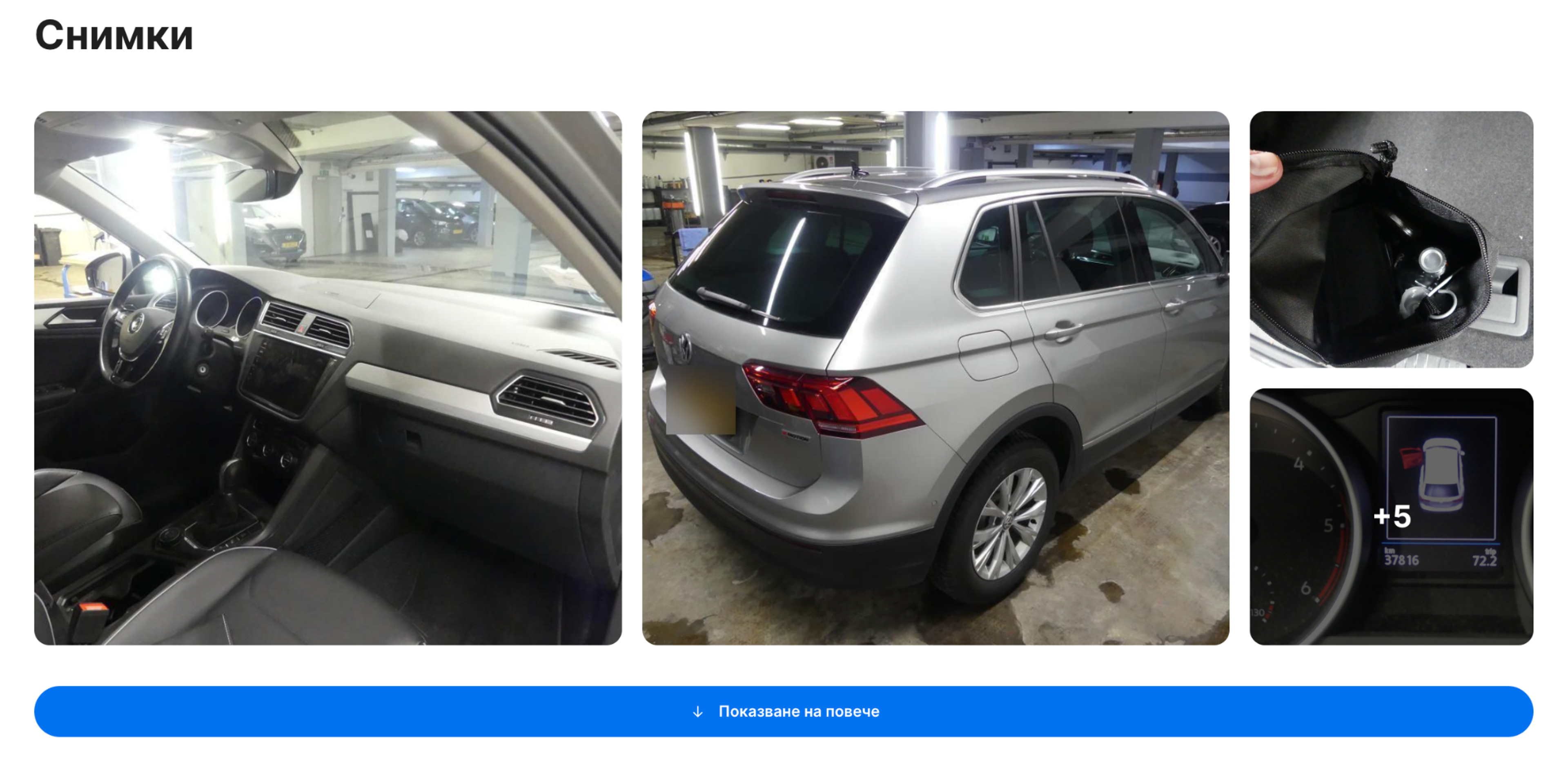 Секция със снимки в отчета carVertical