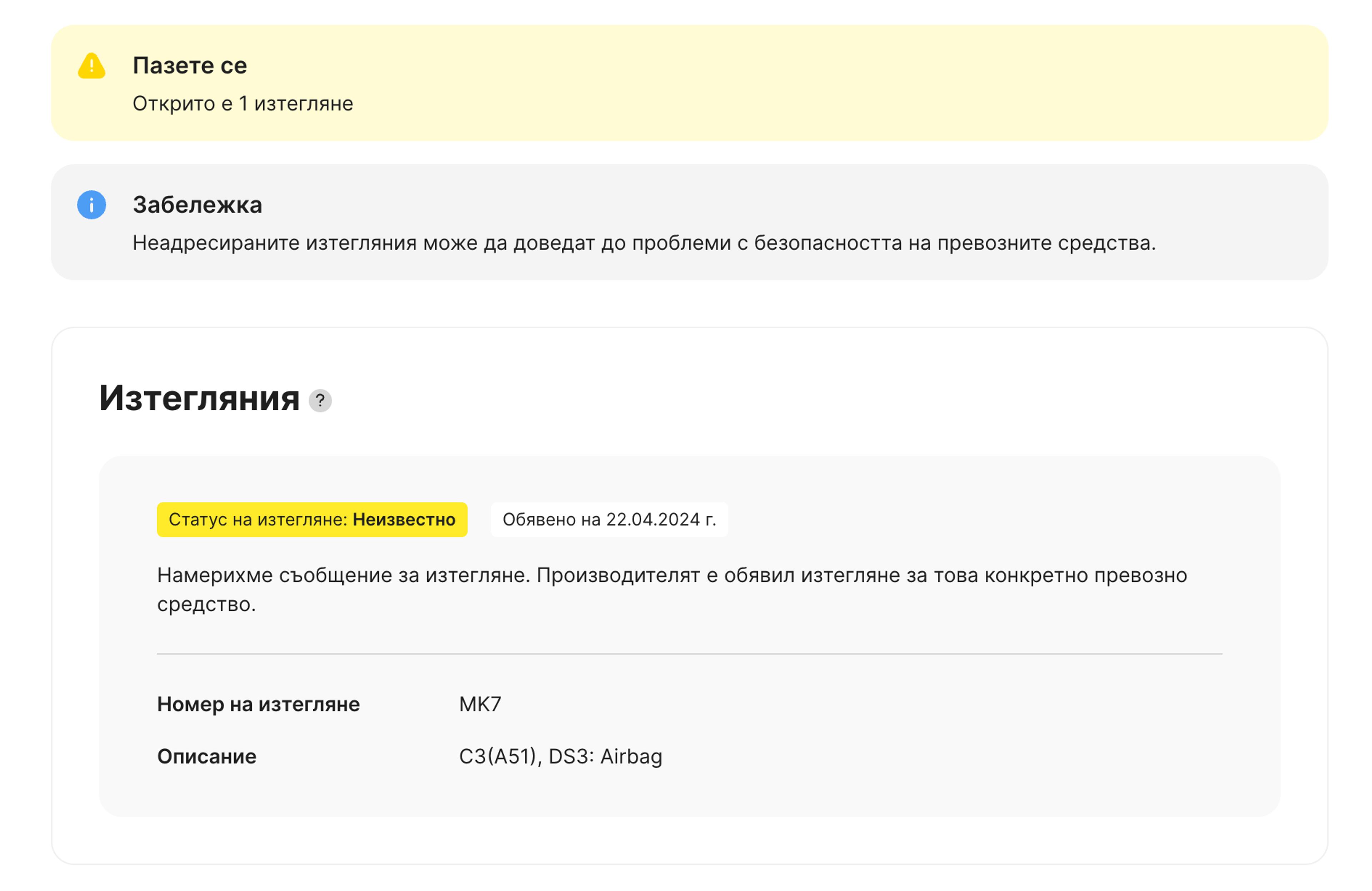 Спомнете си в отчета carVertical