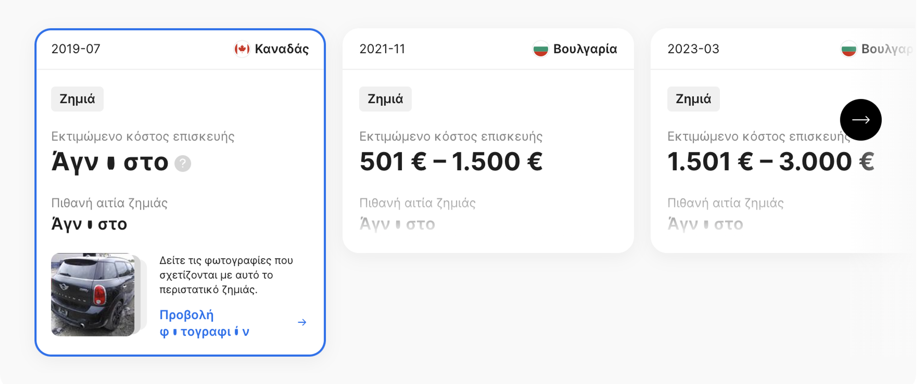 Φωτογραφίες που ταιριάζουν