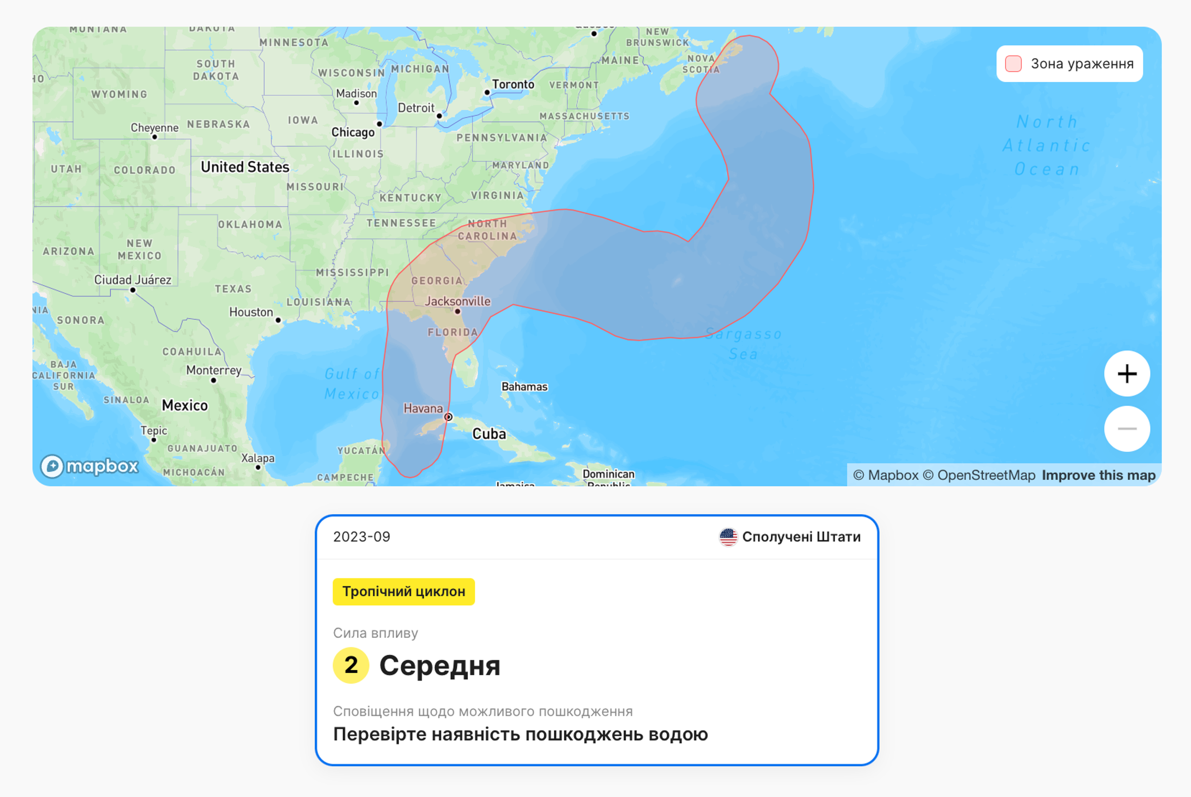 Запис про тропічний циклон у звіті carVertical
