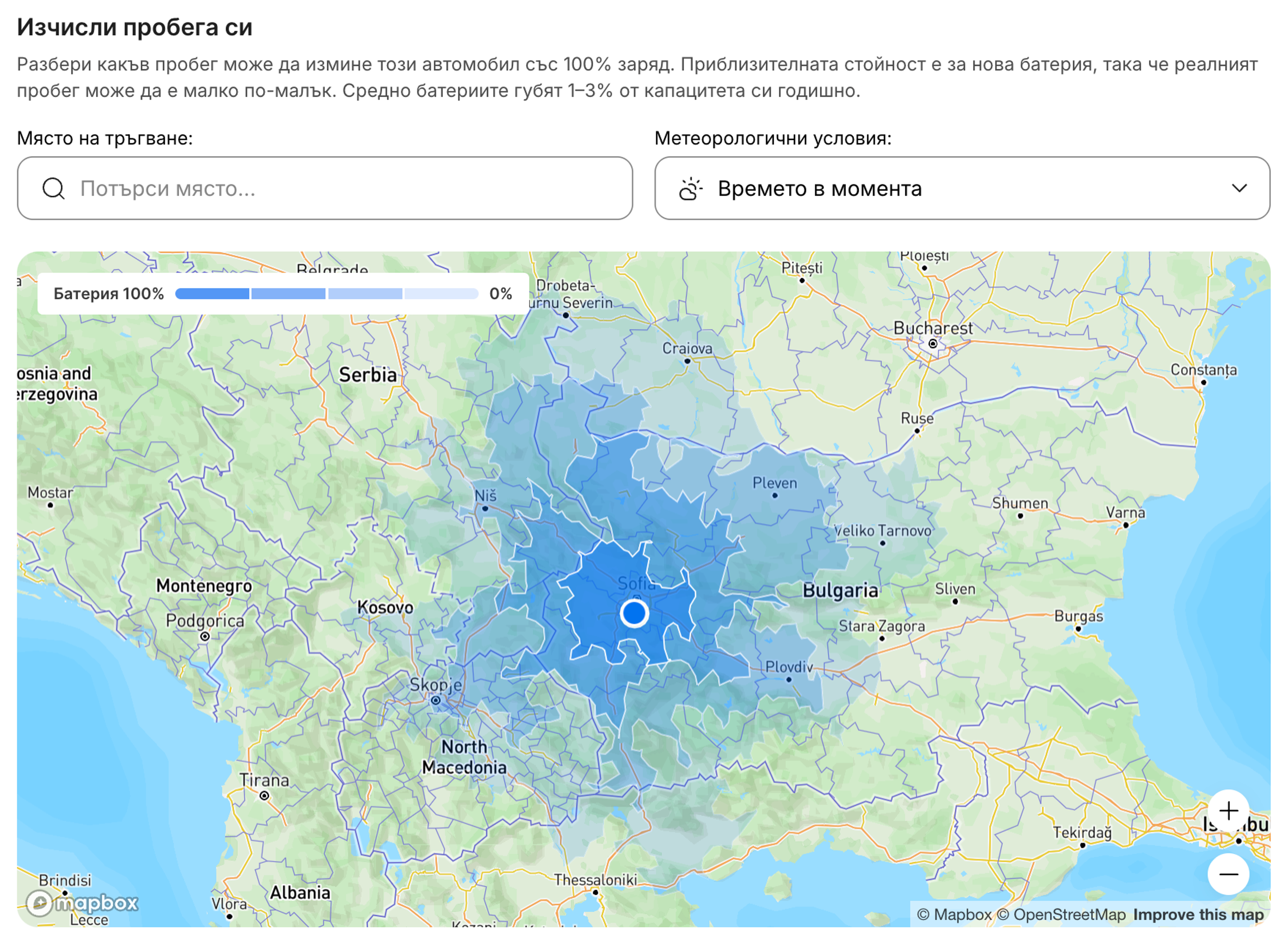 Интерактивна карта на пробега на електромобил, показваща очакваното разстояние за шофиране.