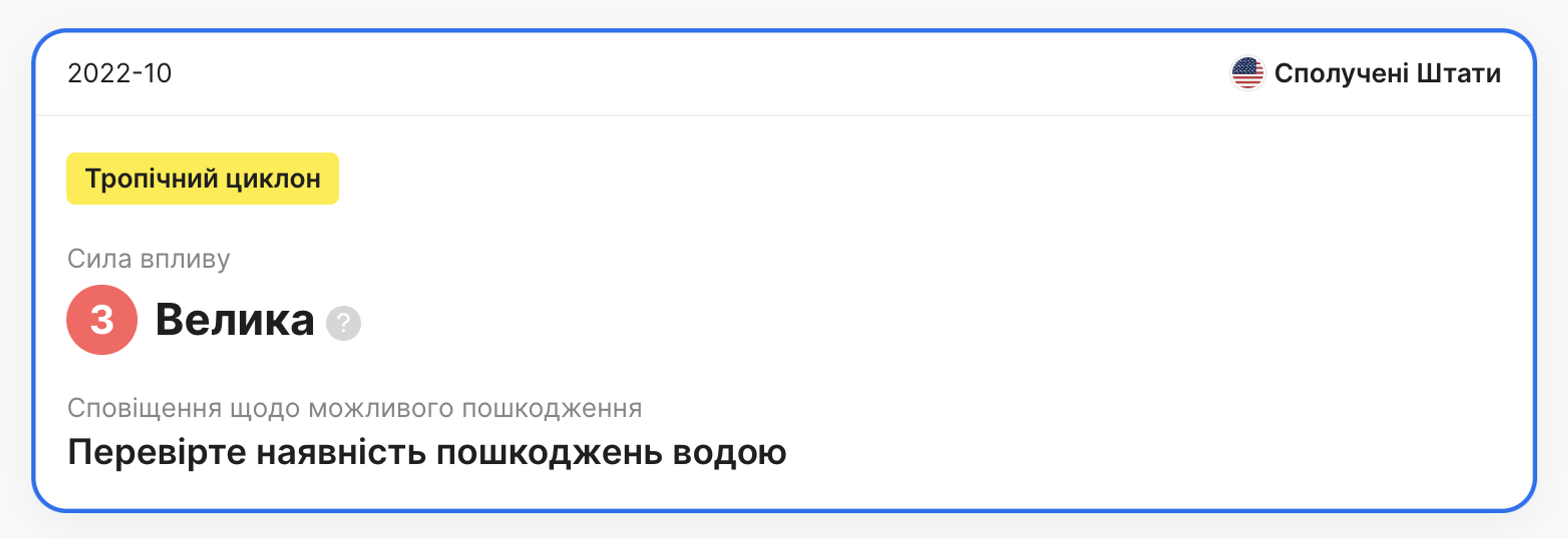 інформація про катастрофу, виявлена ​​у звіті carVertical