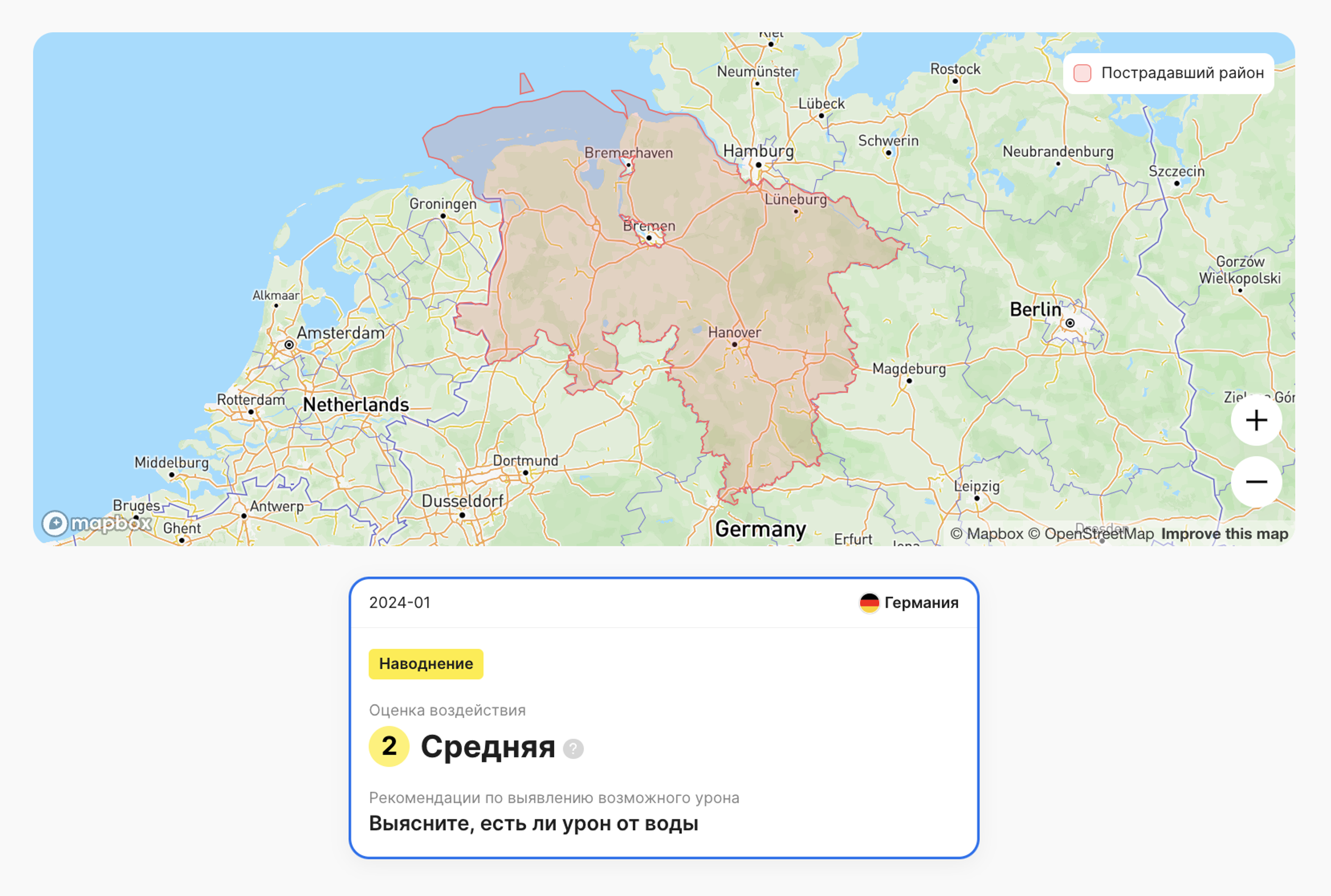 ущерб от наводнения обнаружен в отчете carVertical
