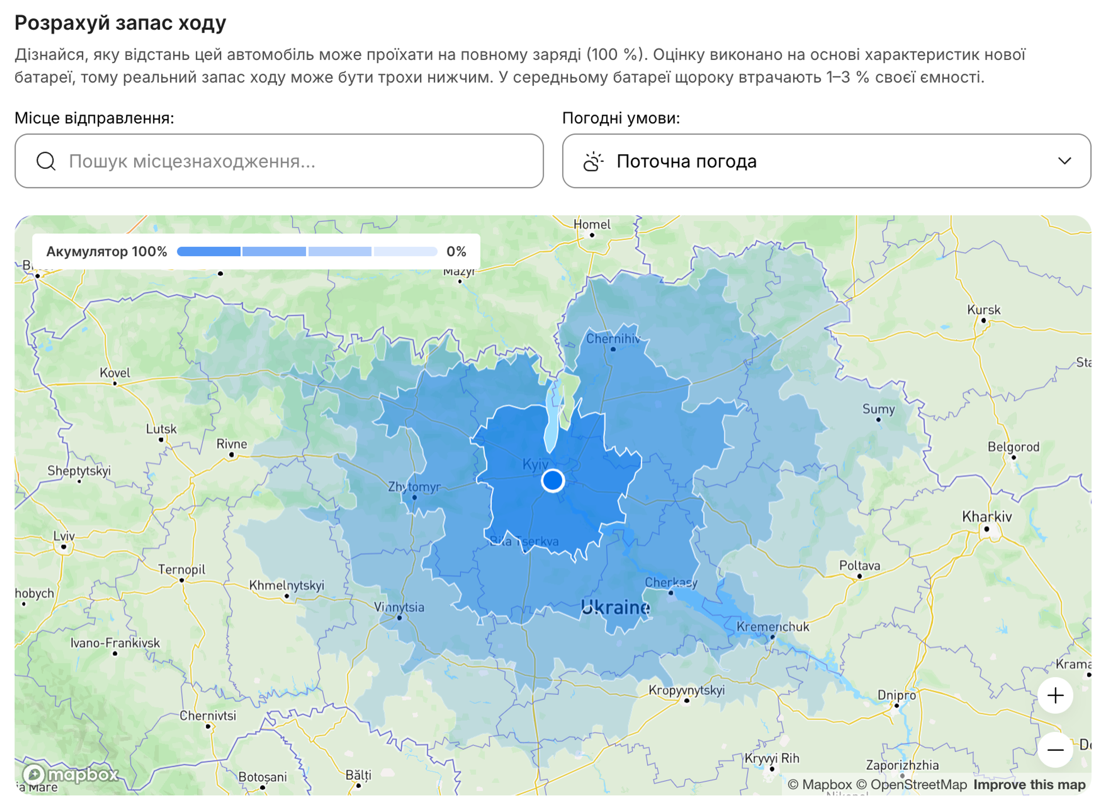 Інтерактивна карта запасу ходу із зазначенням розрахункового пробігу ЕМ