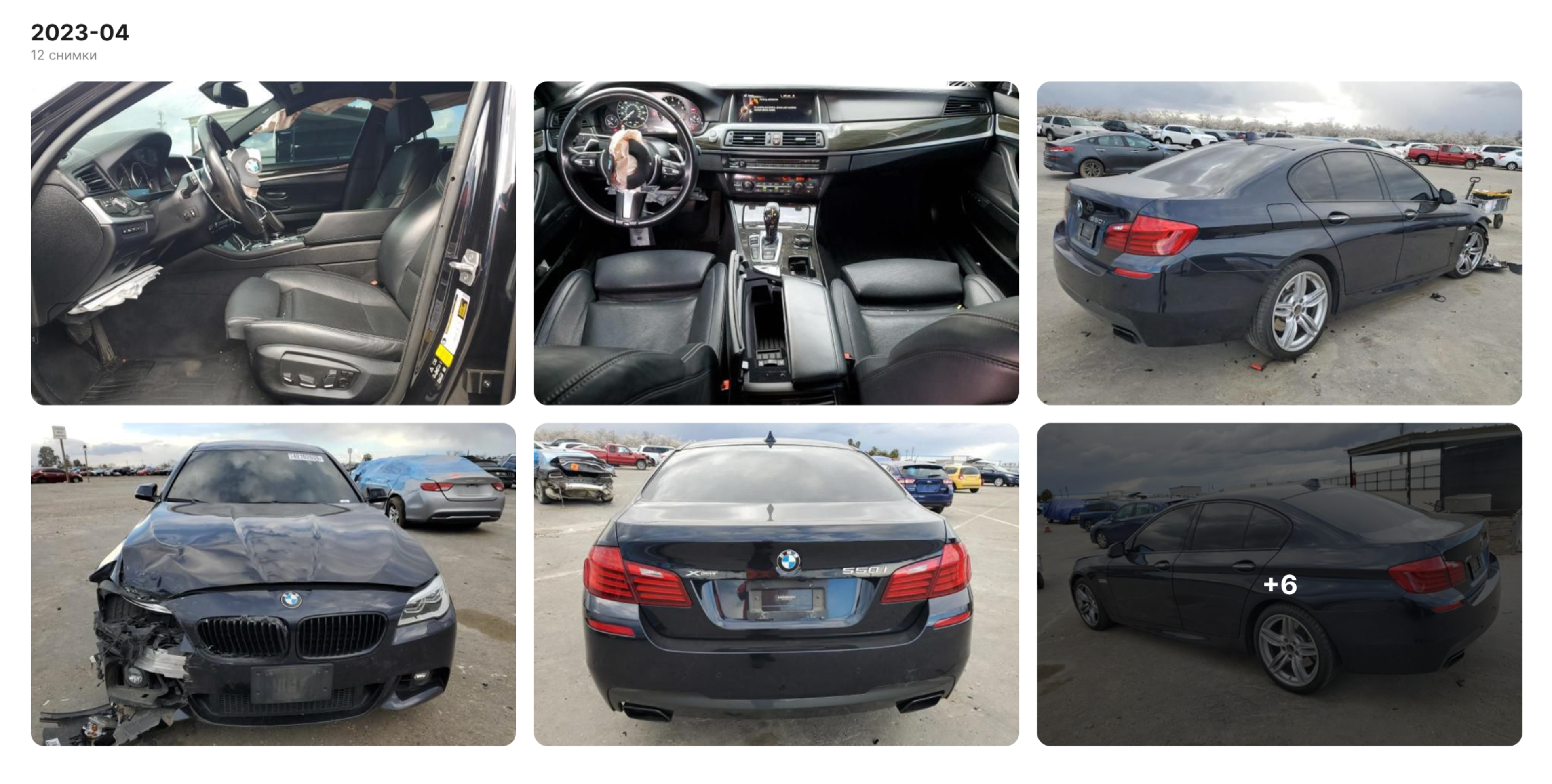 Снимки с видими щети