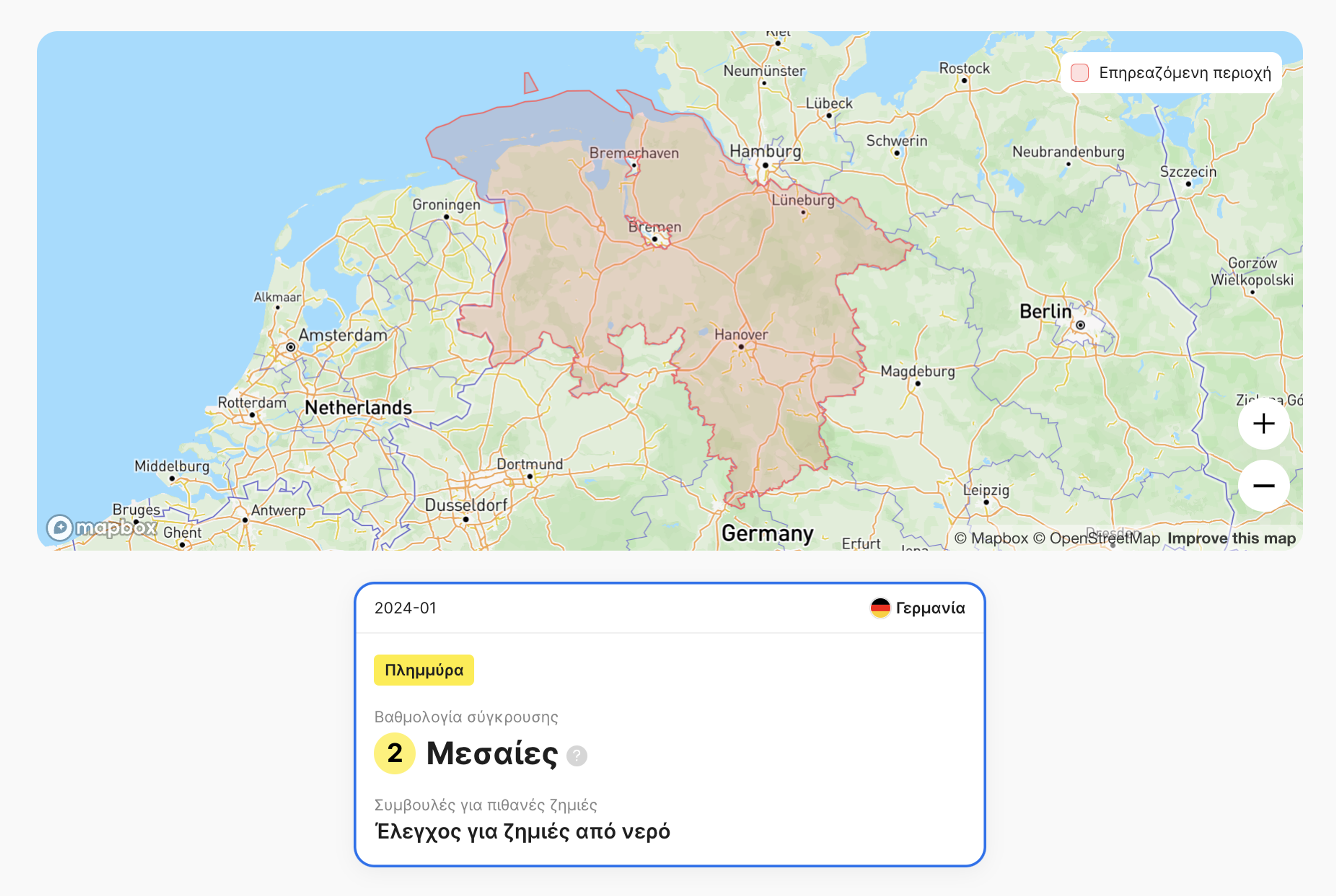 Εντοπίστηκαν ζημιές από πλημμύρα στην αναφορά carVertical