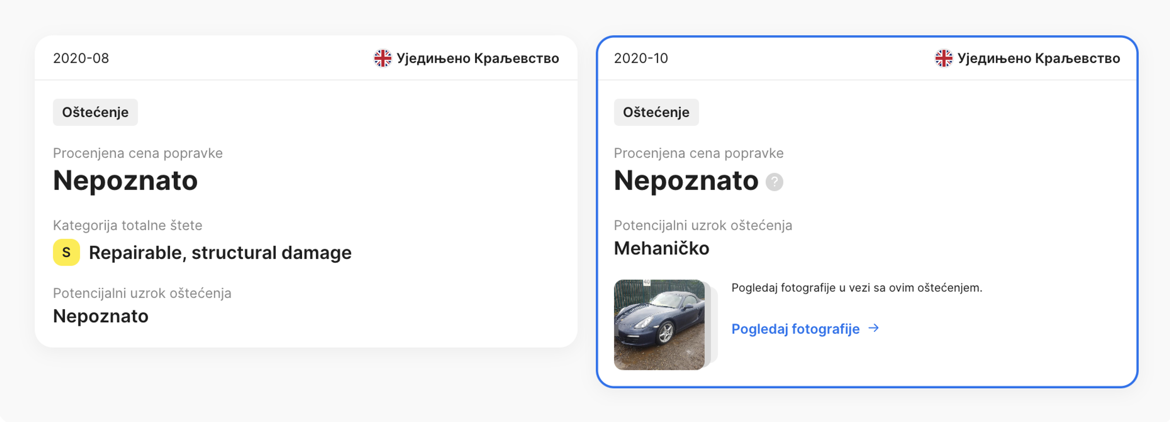 Одговарајуће фотографије