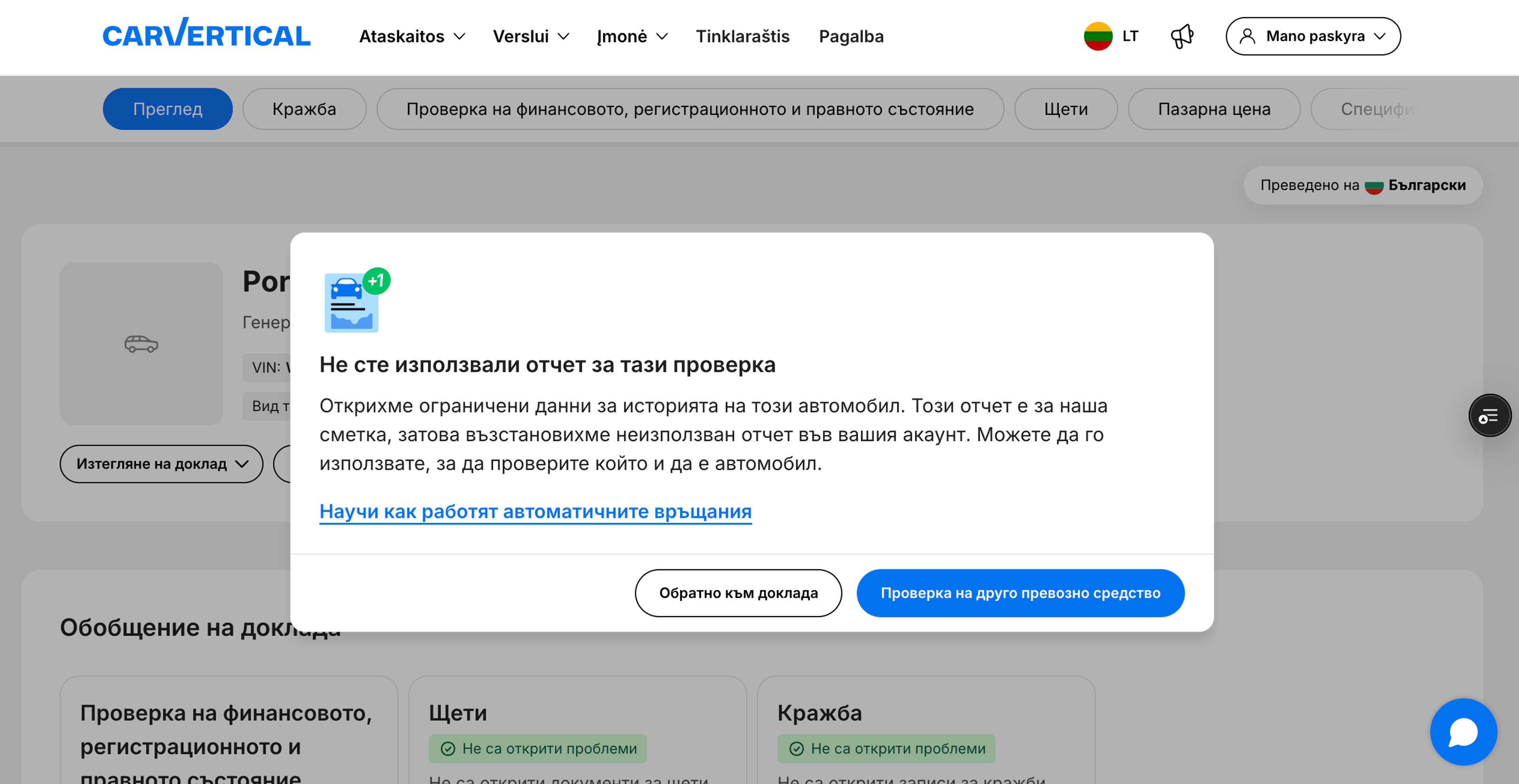 доклад за липса на фидинг