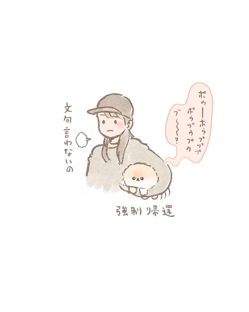 ぽぽち絵日記 第84話 2ページ目