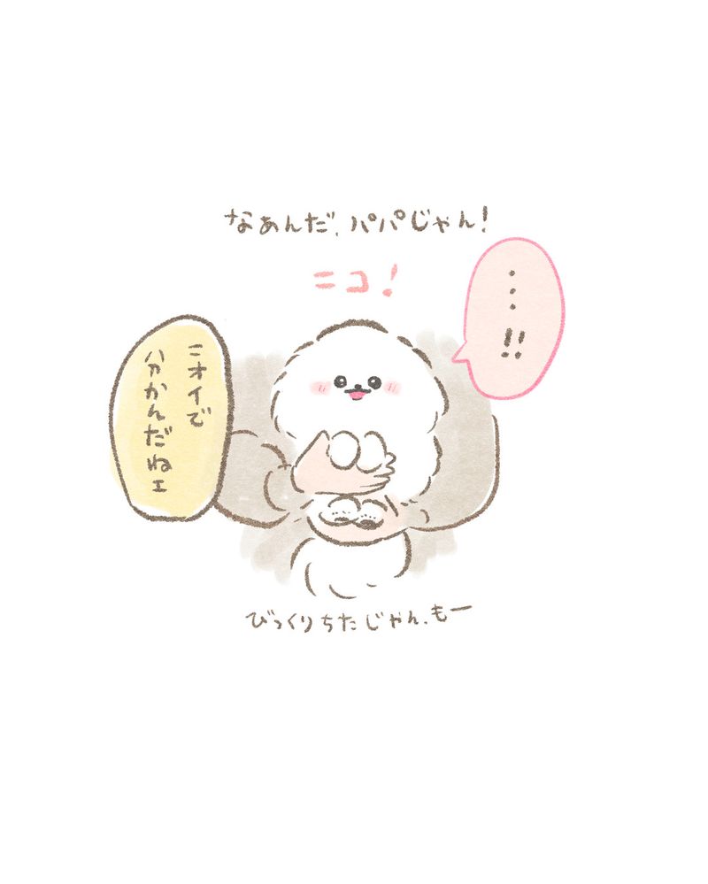 ぽぽち絵日記 第83話 3ページ目