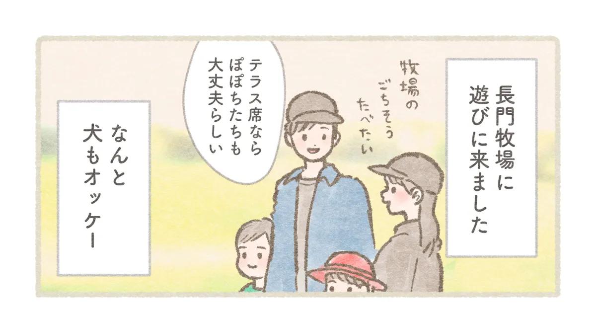 エレガント|ぽぽち絵日記