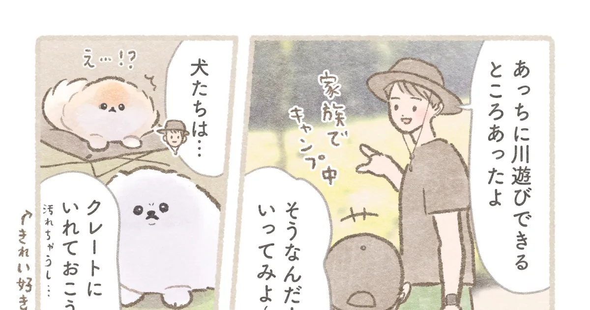 川遊び|ぽぽち絵日記