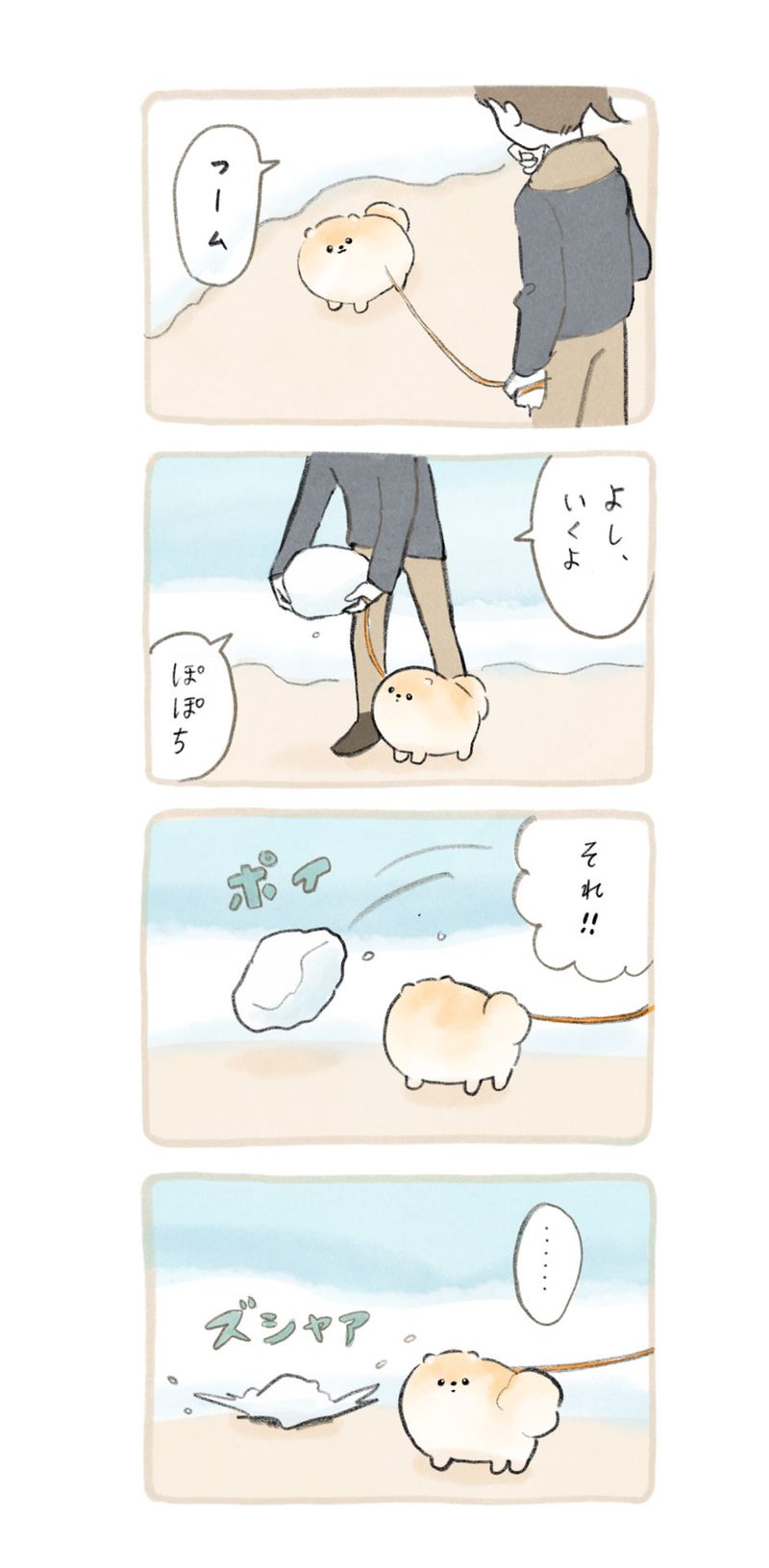 ふわふわポメのぽぽち 第6話 2ページ目