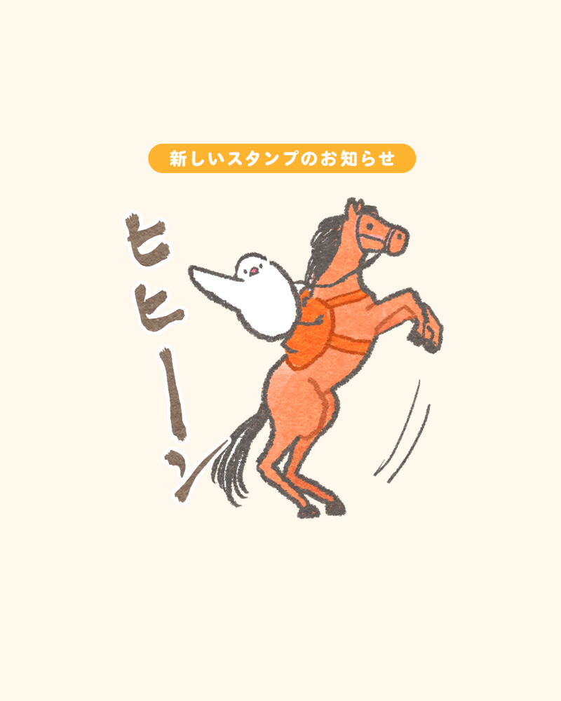 文鳥さんあけおめスタンプ2026が登場！