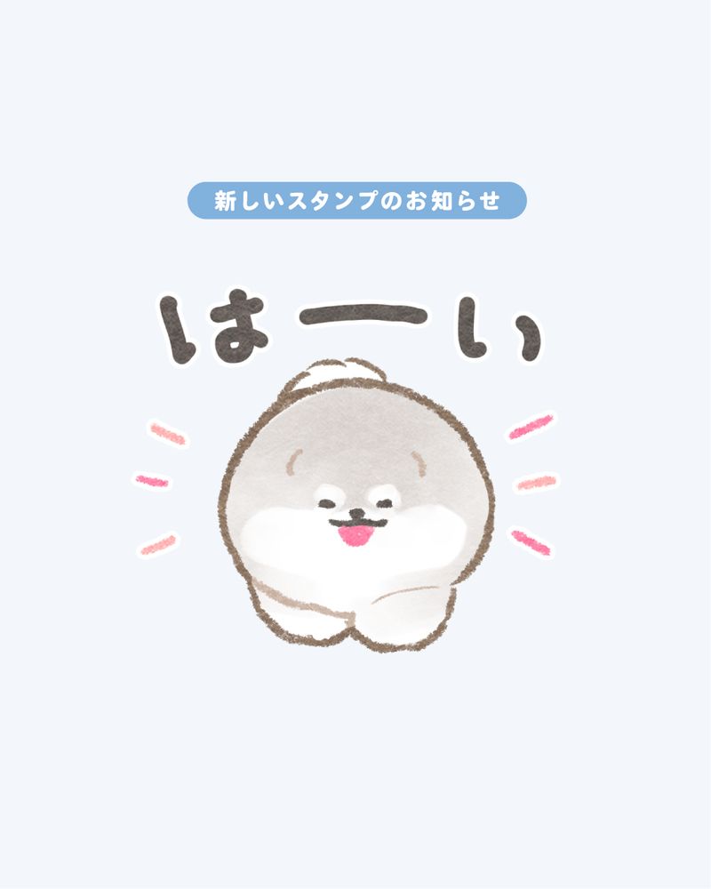 アラスカンマラミュートのスタンプがリリース