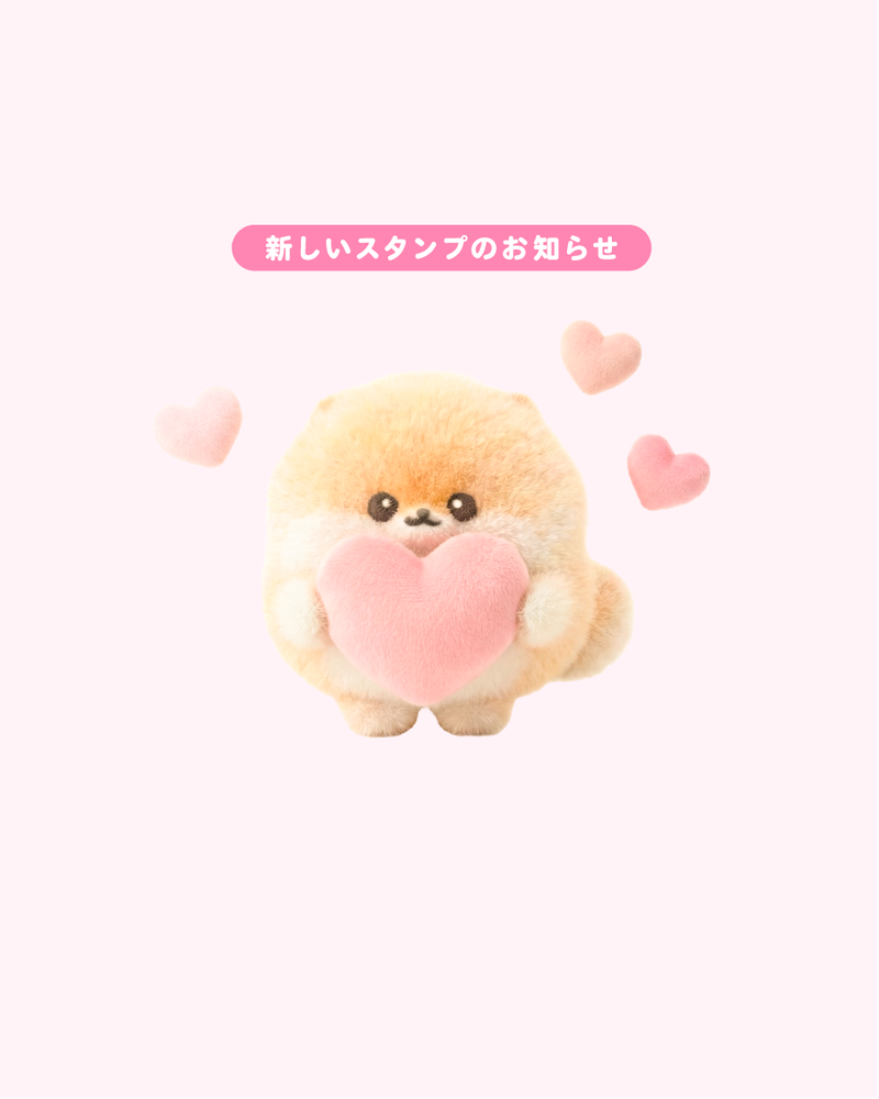 ふわふわぽぽちのやさしいスタンプがリリースされました！